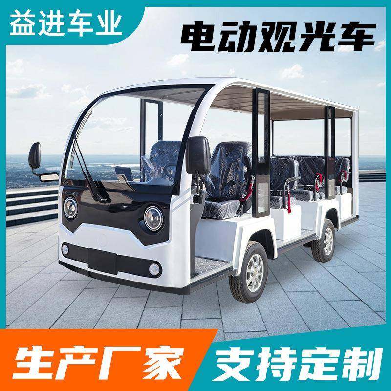 电动观光1车摆渡车校园物业酒电动观光店四轮巡逻车景区1-14座电,五金/工具,观光车,淘宝优惠券,粉丝福利购,淘宝优惠卷