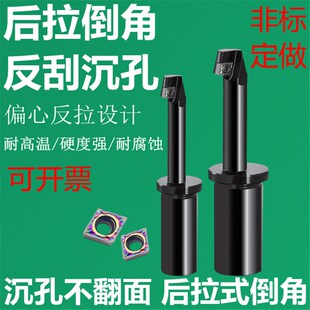 偏心反拉刀直柄反面l锪平面倒拉沉头铣刀杆背面反刮沉孔反镗L向CN