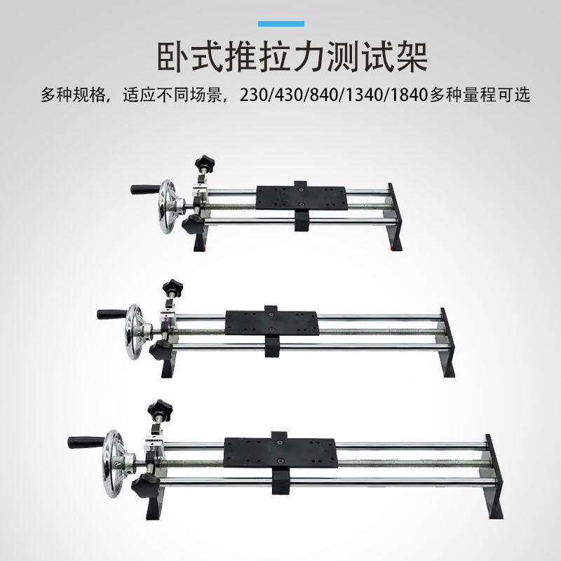 艾固推拉力计卧式测试支架手摇拉力计座实验测试台螺旋机架HNA