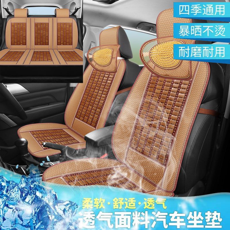 夏季竹片凉垫麻将坐垫五座通用汽车凉席坐垫透气竹片新款小车专用