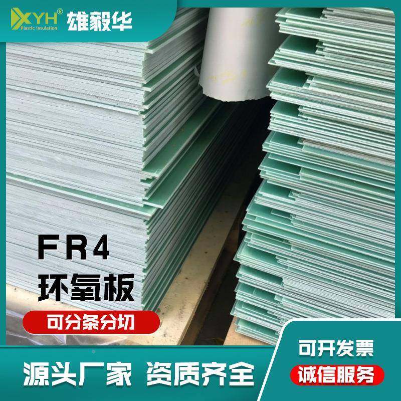 FR0-4环氧板氧树脂绝*缘板尺环寸1*1201220MFR4M水绿色玻纤板高耐,橡塑材料及制品,绝缘板,淘宝优惠券,粉丝福利购,淘宝优惠卷