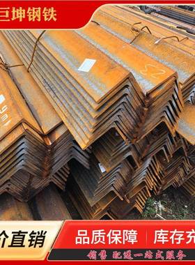 汉角钢等边钢武不等边角钢热镀锌角66118钢铁角低合角金角钢