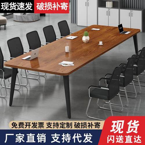 会议桌长桌简约现代小型