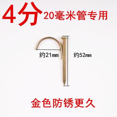 加硬水管钩钉PR水管P钉4分6分1寸管卡钉墙固定管泥勾钉4分6分加水