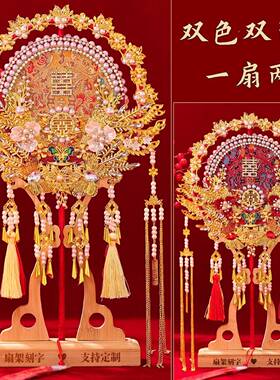 扇新团娘结料婚手工d1818iy材包秀感禾婚礼喜扇子双面高级中式重