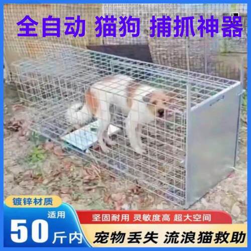 抓狗抓神器特大号捕狗笼