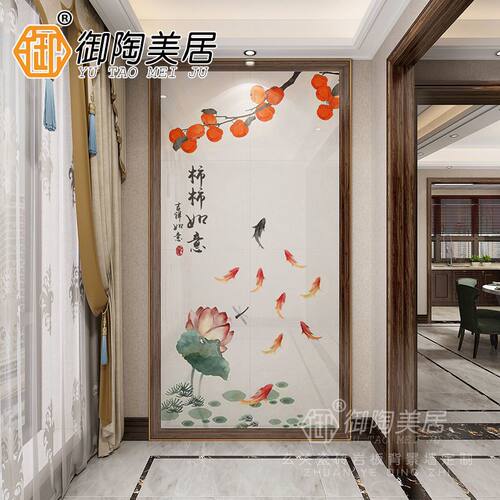 新中式柿柿如意九鱼图玄关简约过道客厅瓷砖背景墙微晶石岩板定制