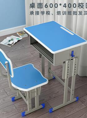 小学生课桌椅培训补桌学书桌辅导班教室校桌椅套77222装习班童学