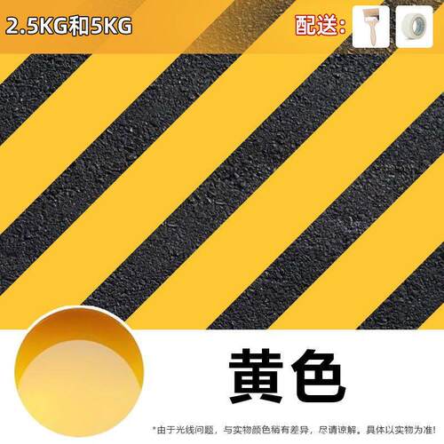 马路划线漆停车位道路标