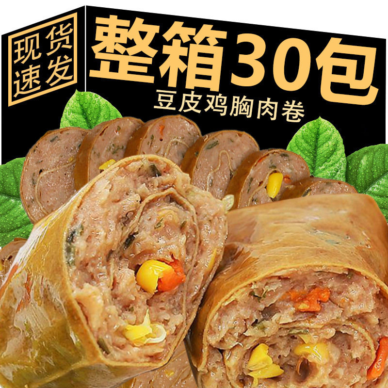 开袋即食豆皮肉卷健身代餐轻食健身代餐肉类鸡肉零食