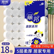 丽邦卷纸卫生纸家用大卷纸巾厕纸无芯卷筒纸手纸厕所用纸
