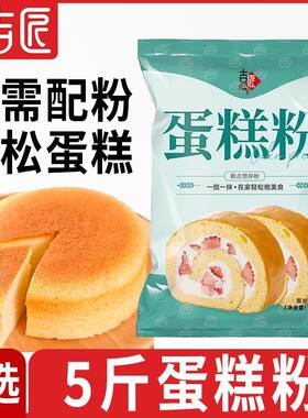 吉匠蛋糕专用粉预拌粉低筋面粉烘焙家用电饭锅500g戚风蛋糕粉100g