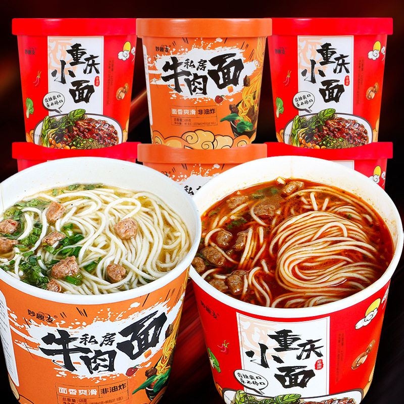妙趣友重庆小面牛肉面方便速食桶装整箱免煮冲泡非油炸方便面泡面,粮油调味/速食/干货/烘焙,冲泡方便面/拉面/面皮,淘宝优惠券,粉丝福利购,淘宝优惠卷
