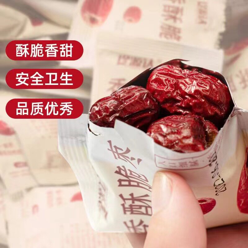 香酥脆枣新疆无核香酥脆枣 嘎嘣脆独立小包装厂家批发一件代发