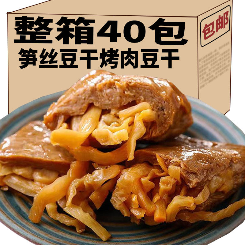 笋丝豆干五香味豆干笋干素食豆脯豆干鱼香肉丝休闲零食