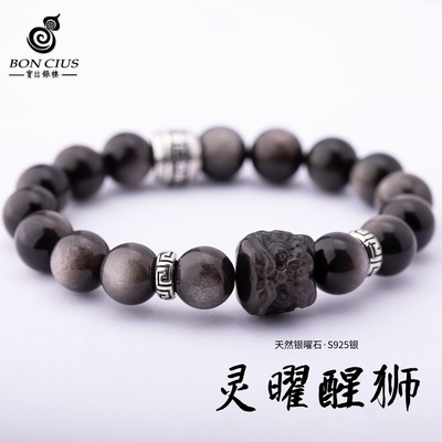 宝喆银楼天然银曜石醒狮头手链