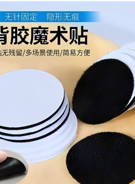 防滑地垫固定贴隐形无痕背胶魔术贴自粘防滑贴简易方便黑色圆形
