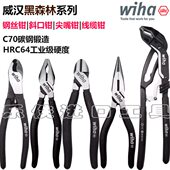 德国wiha威汉进口黑森林钳子省力钢丝钳斜口钳尖嘴钳老虎钳线缆钳