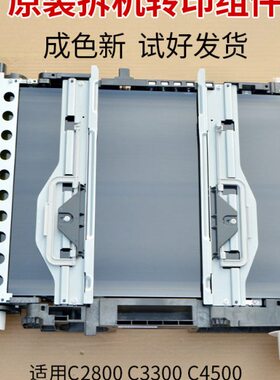 理光复印机C5000 3300 4500 5501 5502 3502 4502转印皮带 转印膜