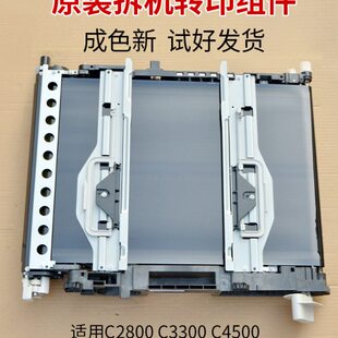 5501 4500 5502 3502 转印膜 理光复印机C5000 4502转印皮带 3300