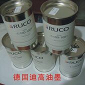 100 欧标移印油墨T 9001 德国迪高油墨 移印机油墨