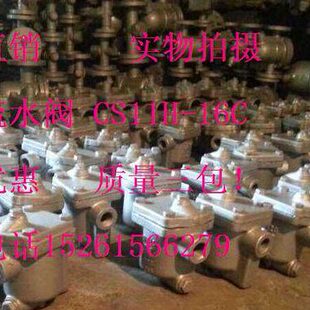 铸钢丝扣口疏水阀CS11H-16C DN15自由浮球式蒸汽疏水阀吊篮疏水器