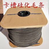 硅化卡槽穿式 毛条铝合金门窗密封条隔音保暖挡风防寒加密加厚毛条