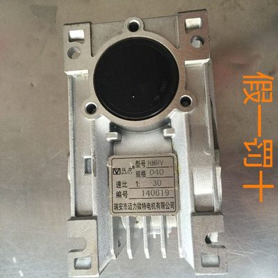 MAILI迈力NMRV-040减速机/迈力编号140619减速箱