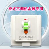 乐帅3p空调漏电保护开关柜机20a40a32A漏电保护器热水器空气开关