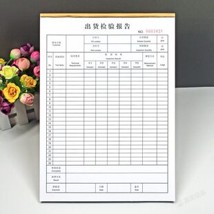 工厂成品出货检验报告企业产品QC出货检验记录表产品质量检验明细