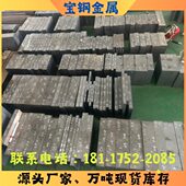 W2MO9CR4VCO8含钴超硬高速钢W7MO4CR4V2CO5圆棒W9MO3CR4v3CO10板