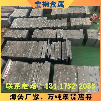 W2MO9CR4VCO8含钴超硬高速钢W7MO4CR4V2CO5圆棒W9MO3CR4v3CO10板