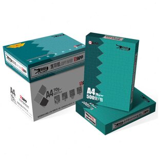 APP鳄鱼微笑A4打印纸70g80g复印纸纯木浆双面打印整箱8包批发A3白