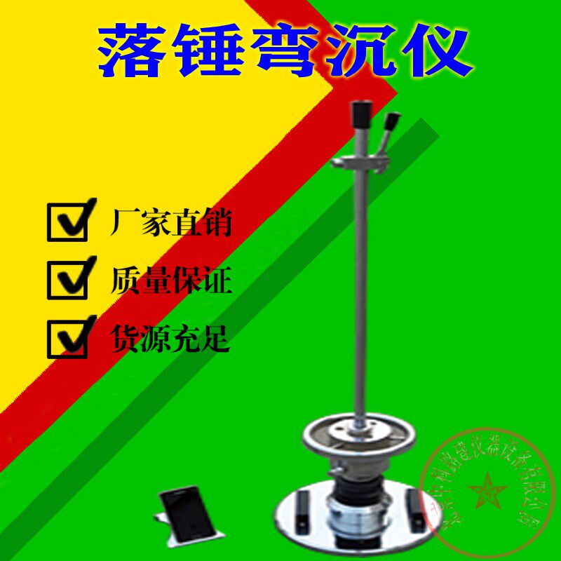 EVD动态变形模量测定仪 手持落锤弯沉仪 动态变形模量Y测试仪厂家