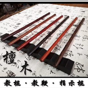 红木质教棍教师女专用家用家教藤鞭讲解指挥棒教鞭老师教具教学棒