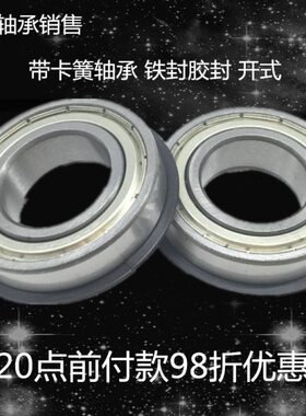 带卡簧槽NR轴承6209 6210 6211 6212 6213 6214 6215 6216 6217