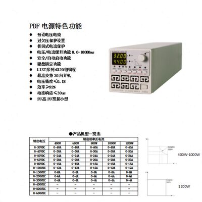 程控直流稳压电源线性可编程200V6A可调PDF400-200 10MV/MA 400W