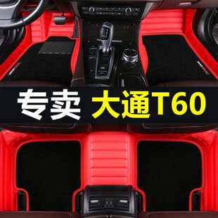 2017年上汽大通T60皮卡自动挡17款 手动全包围专用汽车脚垫大包围