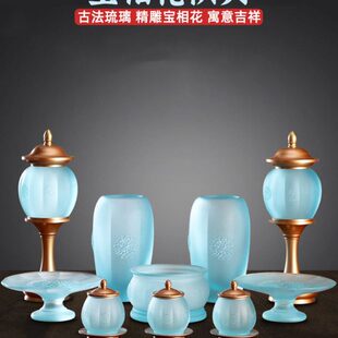 佛具用品大全古法琉璃香炉供具水杯天蓝色宝相花供灯花瓶佛前果盘