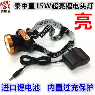 泰中星迷你锂电头灯远射超亮户外美容煤矿灯汽修修脚专用超小头灯