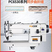 6530 皮革箱包缝制 DZ上下送料双同步大梭曲折缝纫机全自动供油