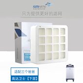 适用三个爸爸高达卫士空气净化器下层滤芯hepa滤网