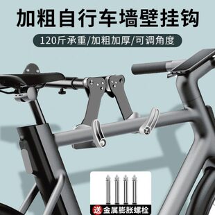 山地公路自行车墙壁挂架收纳室内停车展示单车挂墙架子上墙上挂钩