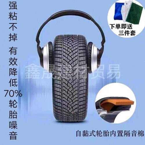 汽车轮胎隔音棉降胎噪专业降噪静音海绵防火阻燃隔热棉柔软吸音绵
