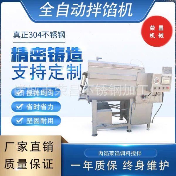 全自动真空拌馅机双绞龙香肠火腿真空搅拌  中央厨房真空搅拌设备,清洗/食品/商业设备,肉制品加工设备,淘宝优惠券,粉丝福利购,淘宝优惠卷