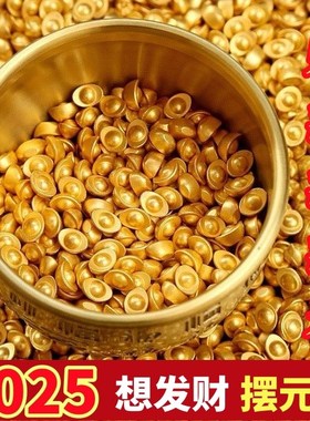 实心沙金小元宝摆件迷你金元w宝摆件聚宝盆小金元宝客厅沙金装饰