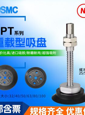机械手工业真空重载型吸盘ZPT40/50/63/80/100HNJ/HBSJ-B01-A18