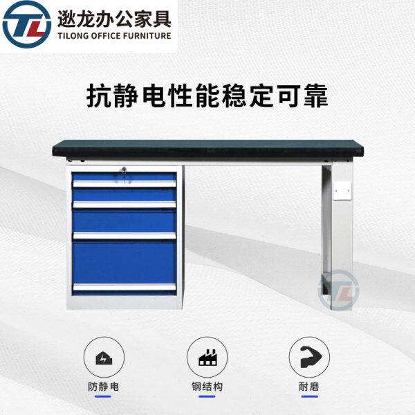 重型工作台防静电操作台车间钳工台维修工具实验操作台加厚装配桌