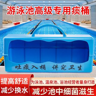 珍乐游泳池吐痰器泳馆痰盂收痰桶提高品质泳池卫生用品设备