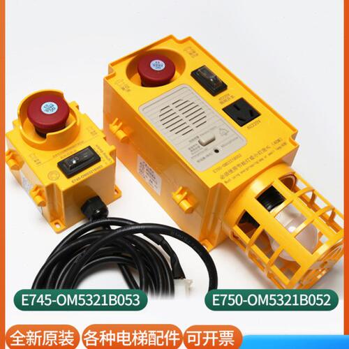 电梯底坑检修盒/箱适用西子优耐德速捷E750-OM5321B052/E745-B053